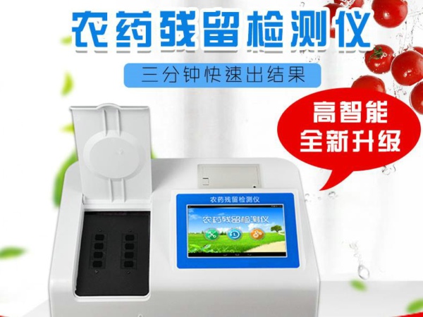 安徽食品抽檢發(fā)現(xiàn)農(nóng)藥殘留，如何才能吃上“放心菜”？