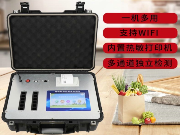 食品安全快檢設(shè)備價(jià)格是多少？