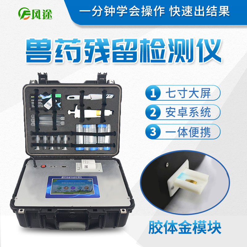 肉類水產(chǎn)品檢測儀能檢測什么？