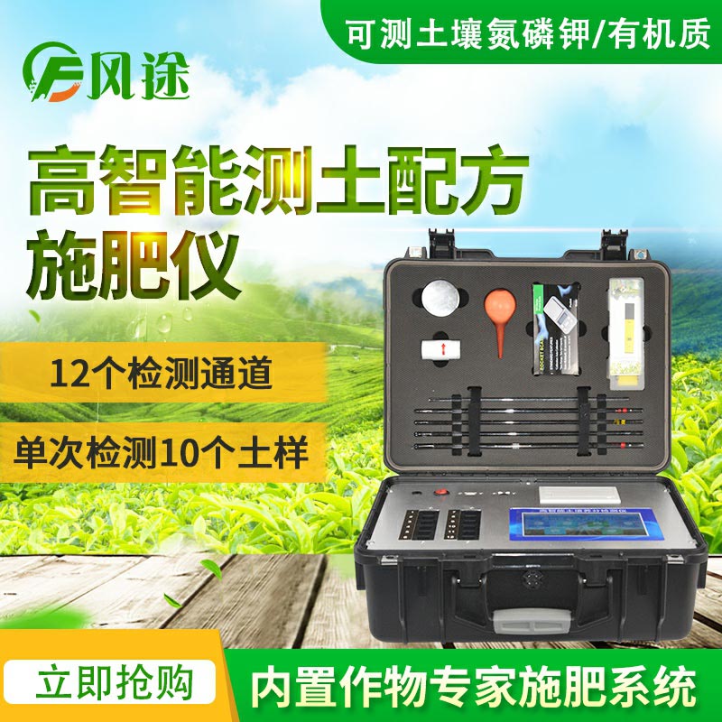 為什么測土？土壤成分檢測儀器農(nóng)技體系普及型