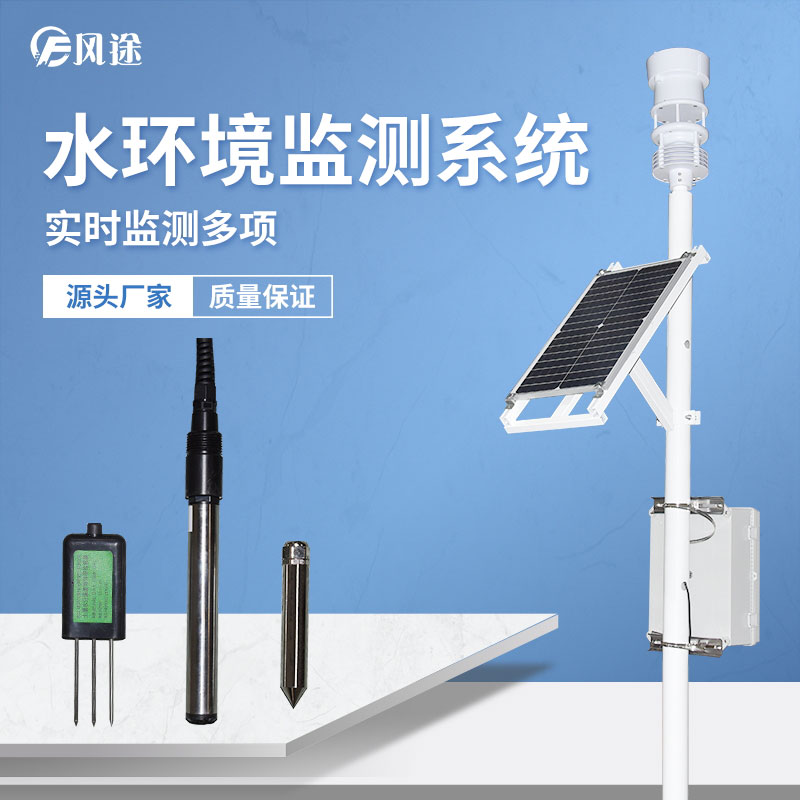 水位在線監(jiān)測(cè)系統(tǒng)是什么？