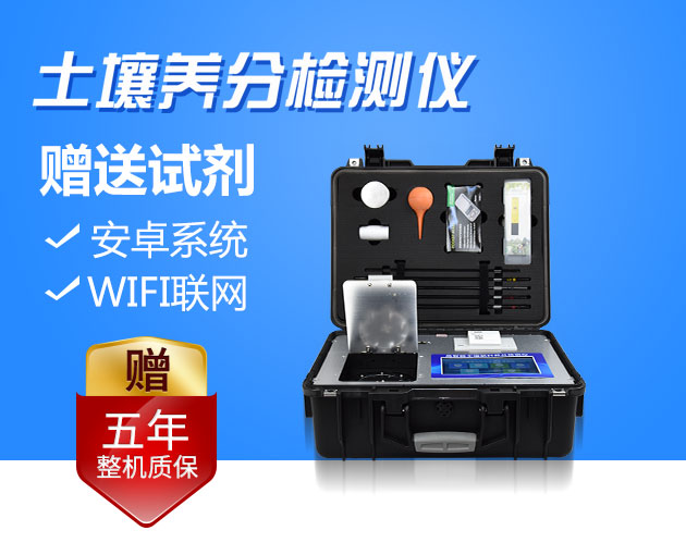 如何科學種田？試試土壤養(yǎng)分檢測儀