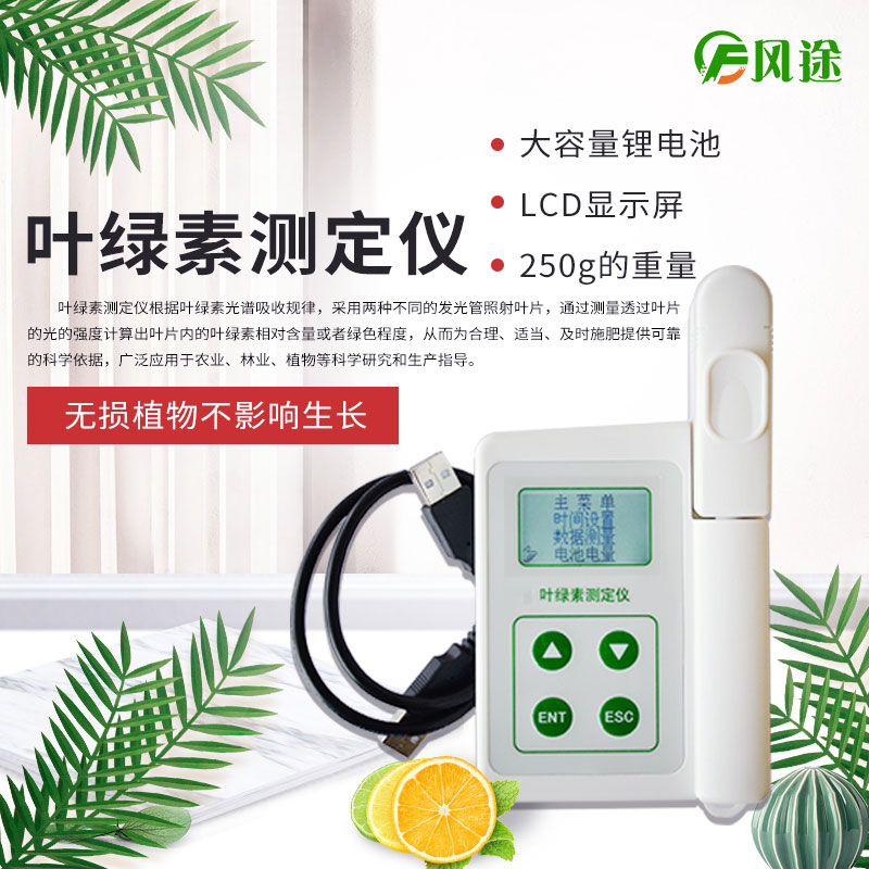 植物葉綠素測定儀，專業(yè)的儀器……