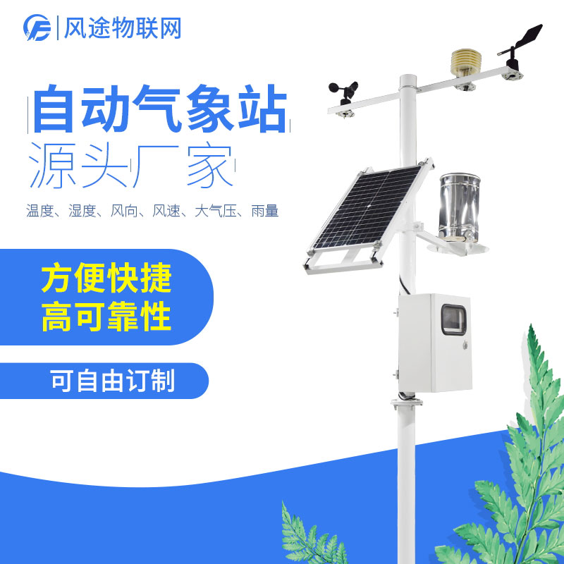農(nóng)場(chǎng)需要?dú)庀笳驹O(shè)備嗎？