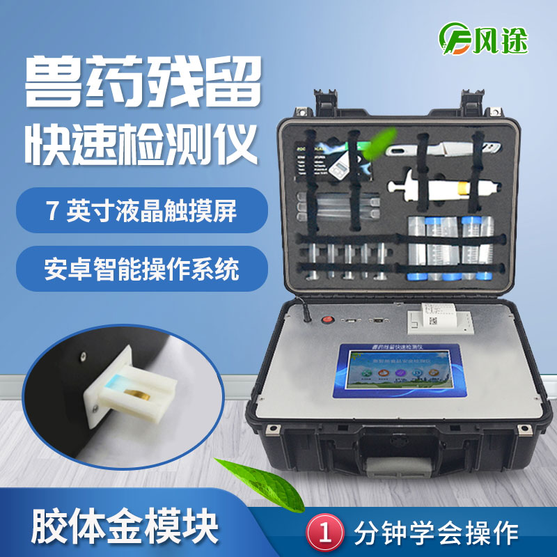 雞肉需要檢測(cè)哪些藥物殘留？