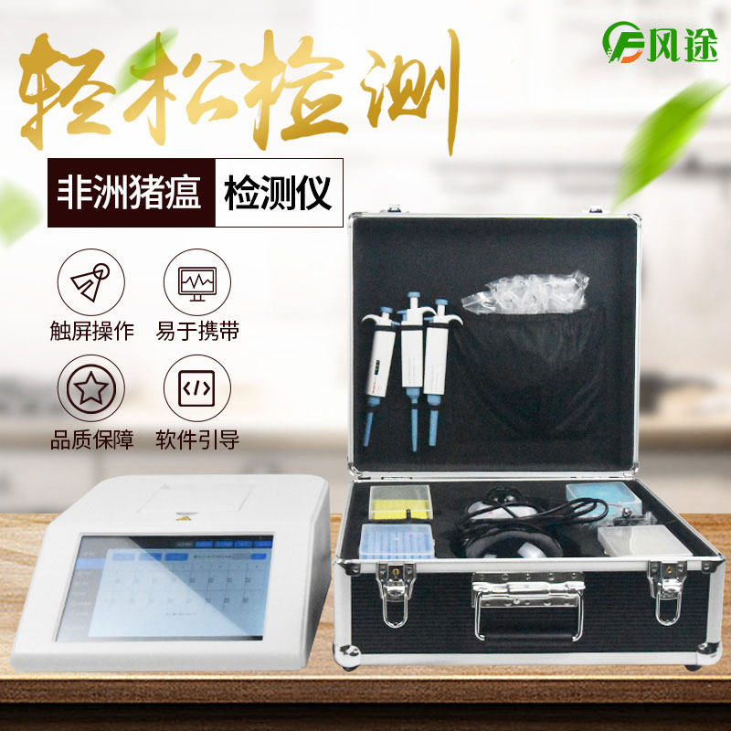 實(shí)時(shí)熒光定量PCR儀器，養(yǎng)豬場(chǎng)的自檢工具！