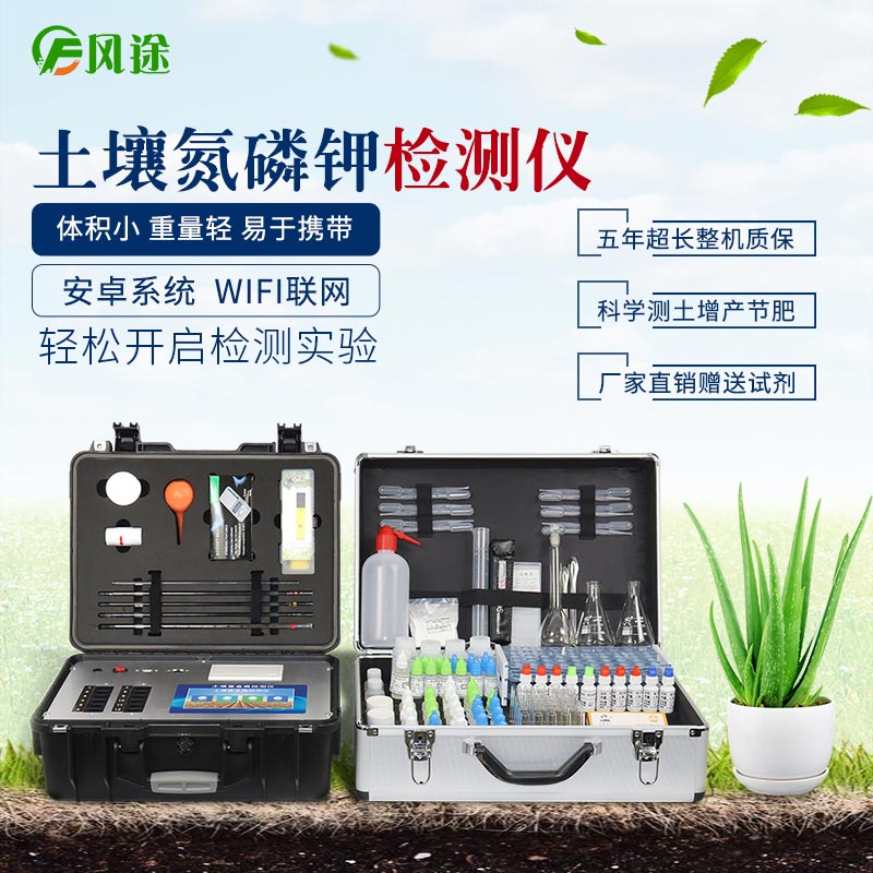 可測氮磷鉀有機質(zhì)的便攜測土儀！