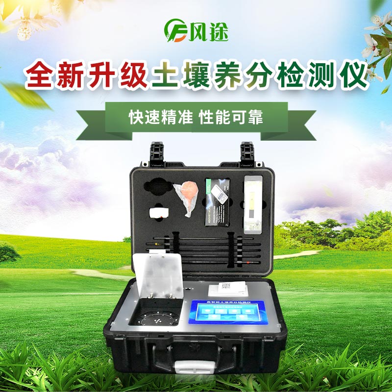 土壤檢測(cè)儀器有哪些？