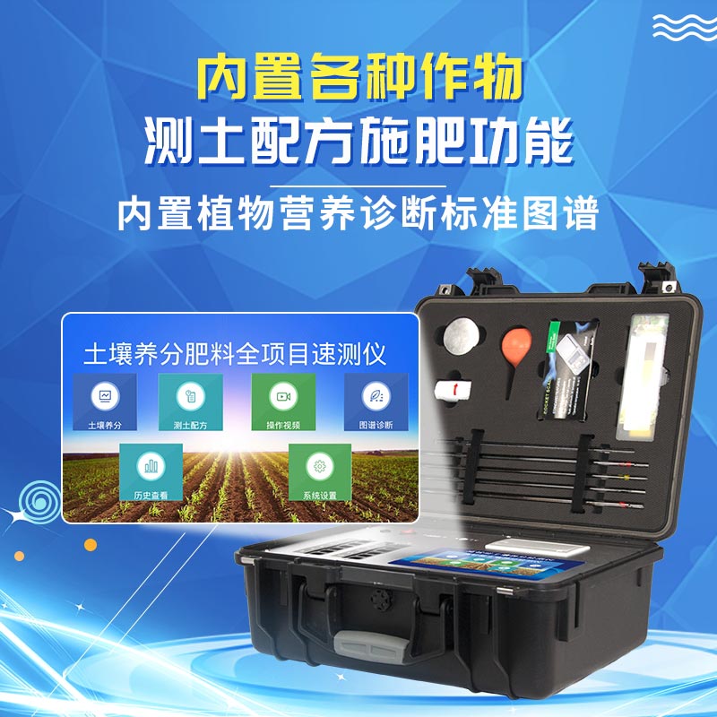 如何知曉土壤肥力情況？試試測(cè)土儀器