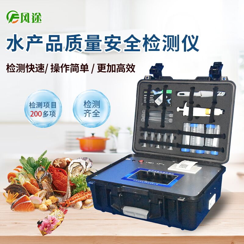 廣東多酒樓發(fā)現(xiàn)禁藥，水產(chǎn)品安全檢測(cè)儀保護(hù)水產(chǎn)安全