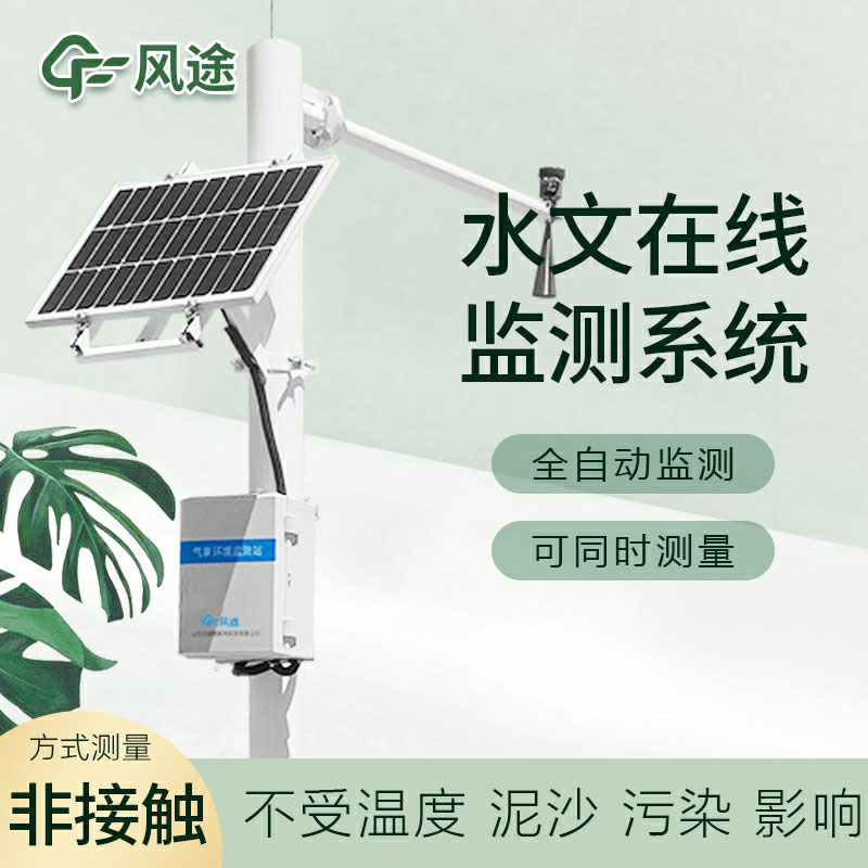 水雨情自動(dòng)監(jiān)測(cè)設(shè)備生產(chǎn)廠家哪家好？