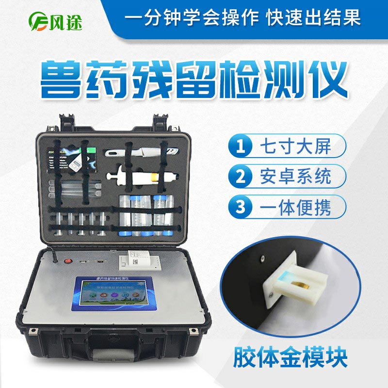 肉類水產(chǎn)品檢測儀能檢測什么？