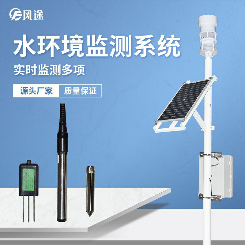 水位在線監(jiān)測系統(tǒng)是什么？