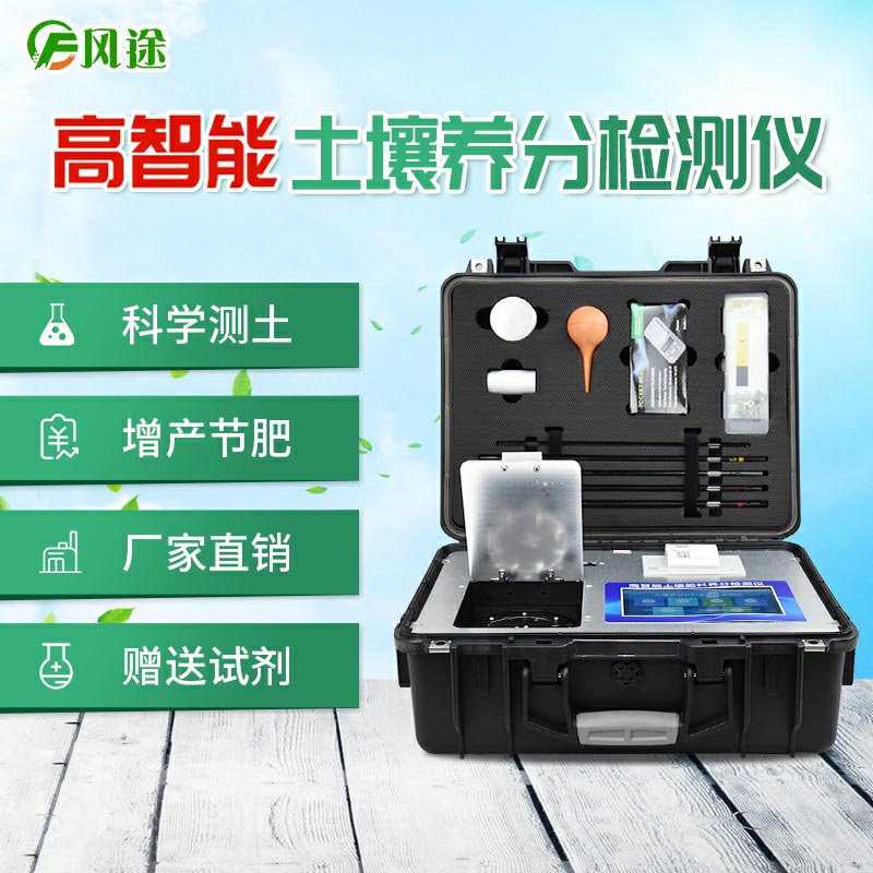 土壤養(yǎng)分檢測儀：測土配方推廣的“理想”工具？