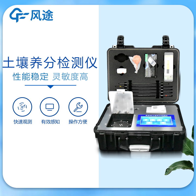 測(cè)土儀器哪個(gè)牌子好？