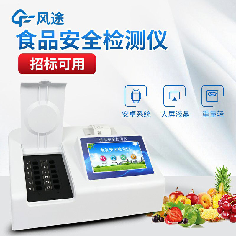 食品檢測(cè)儀哪個(gè)牌子好？