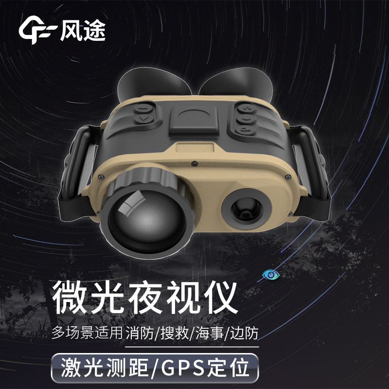 什么是多功能微光夜視系統(tǒng)？