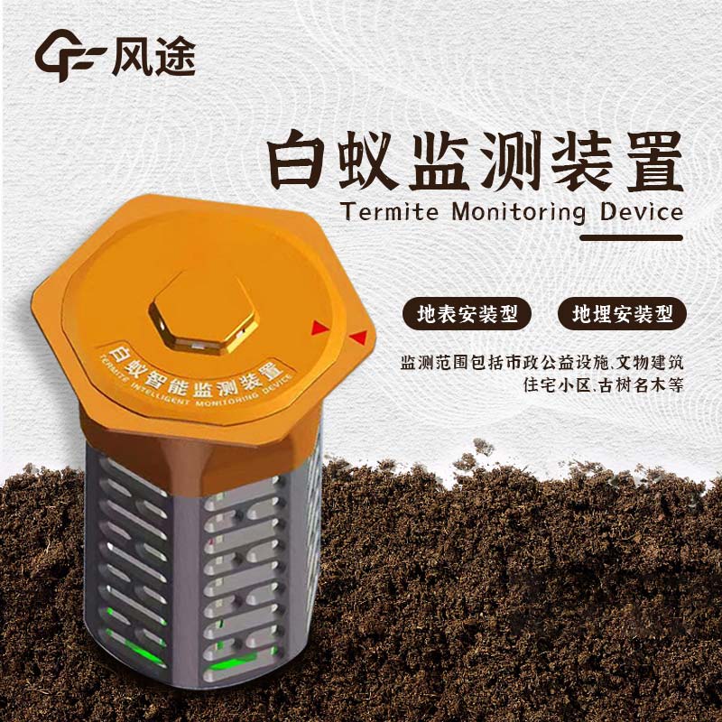 白蟻檢測儀機(jī)要多少錢？