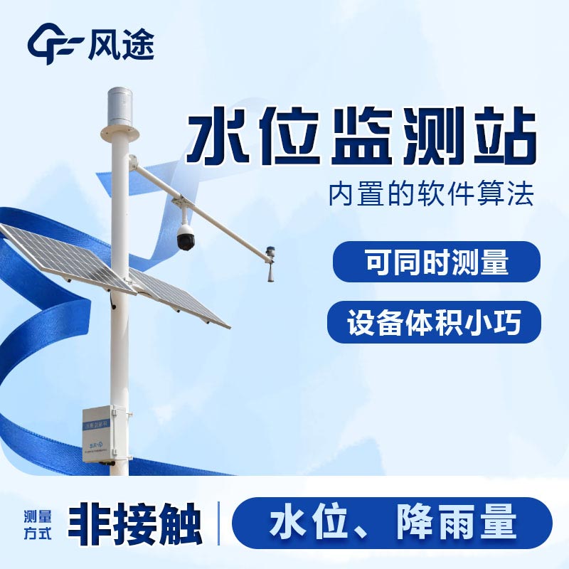雷達(dá)水位監(jiān)測站的原理是什么？