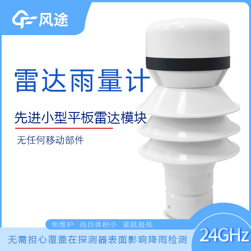 雷達雨量計與傳統雨量計有甚么不同？