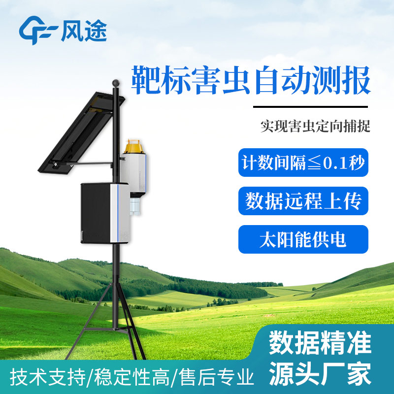 便攜式性誘測(cè)報(bào)儀是什么？