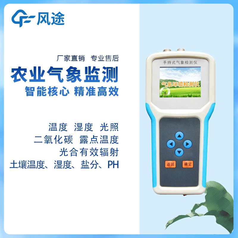 智能化農(nóng)業(yè)環(huán)境監(jiān)測(cè)儀好用嗎？