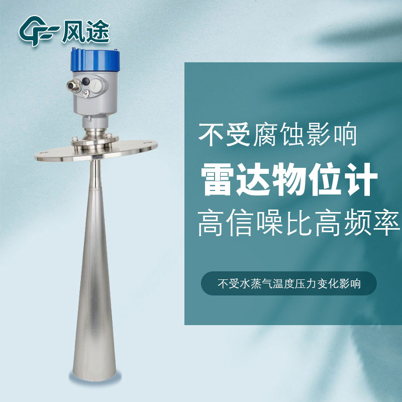 雷達(dá)水位計(jì)高量程、非接觸，少維護(hù)