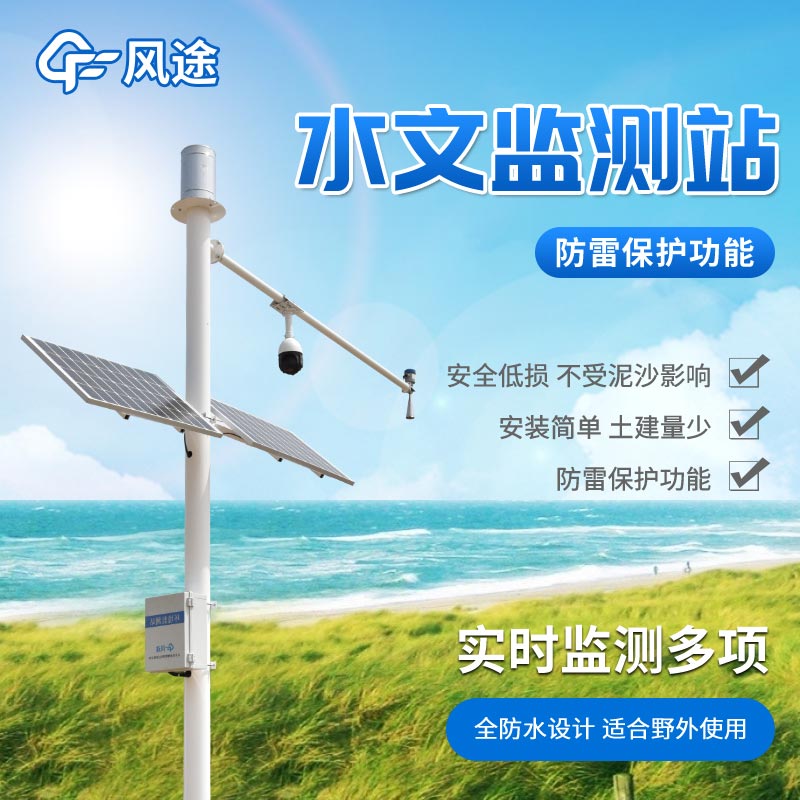 實(shí)用的雨量水位系統(tǒng)！