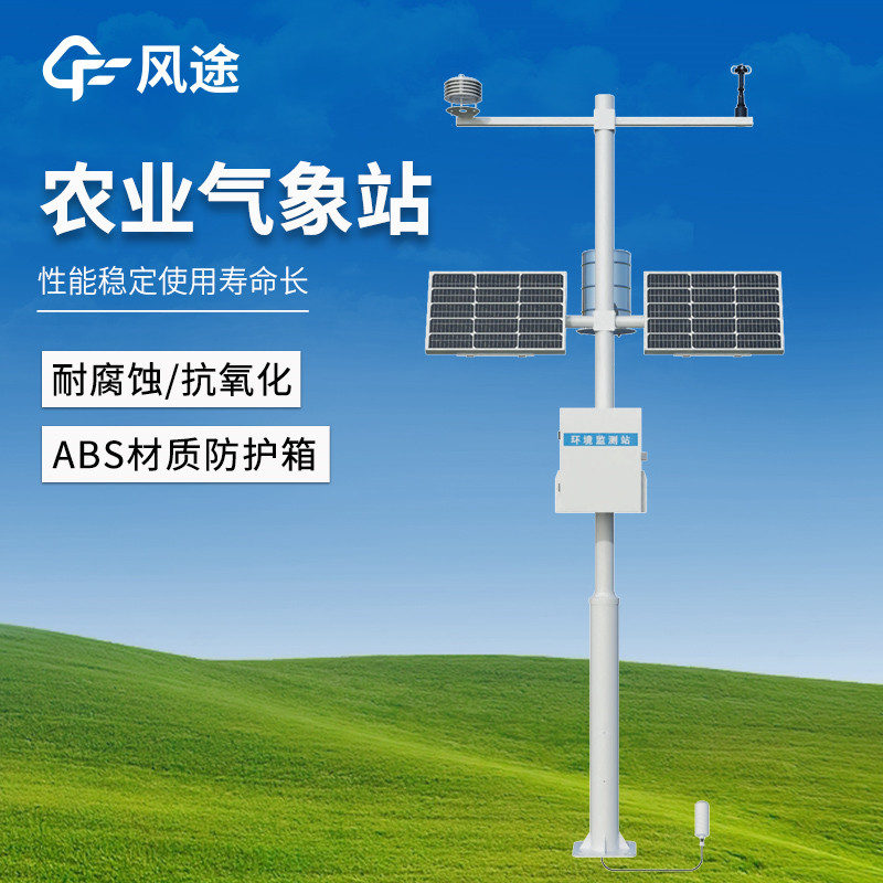 農(nóng)業(yè)氣象站設(shè)備，三伏時(shí)節(jié)農(nóng)田的 “智慧管家”