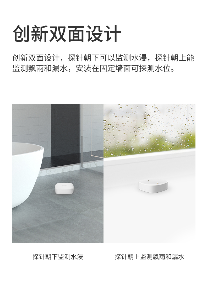 水浸傳感器詳情頁設(shè)計(jì)_03.jpg