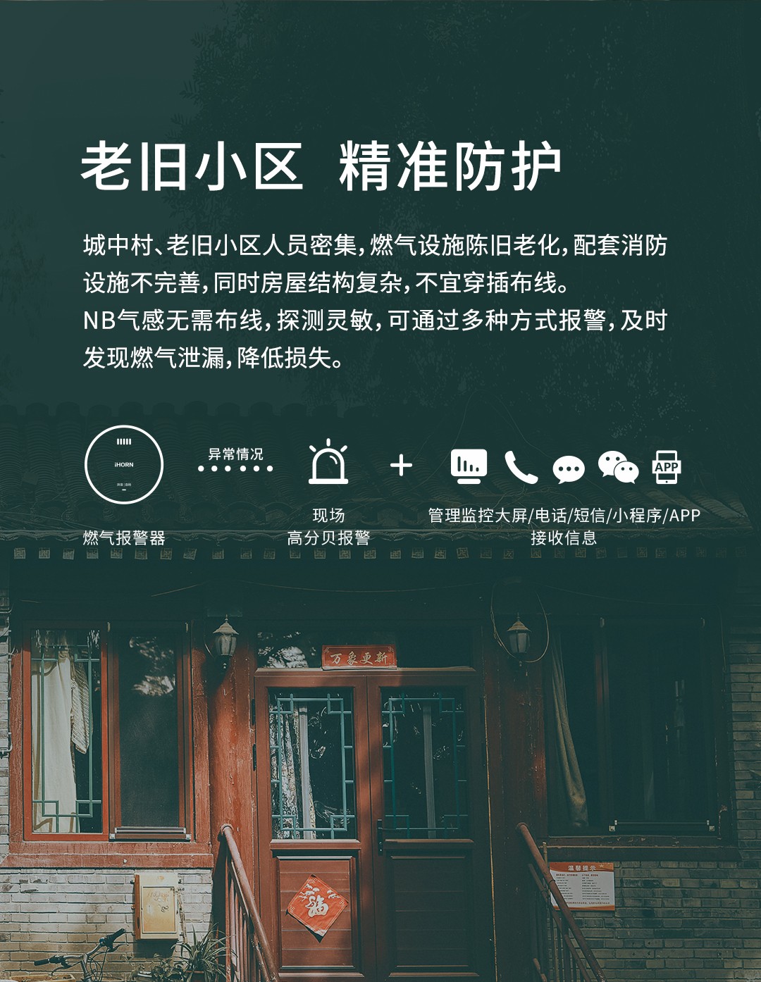 NB燃?xì)庑孤﹫?bào)警器JT-LH-802詳情頁-790P_04.jpg
