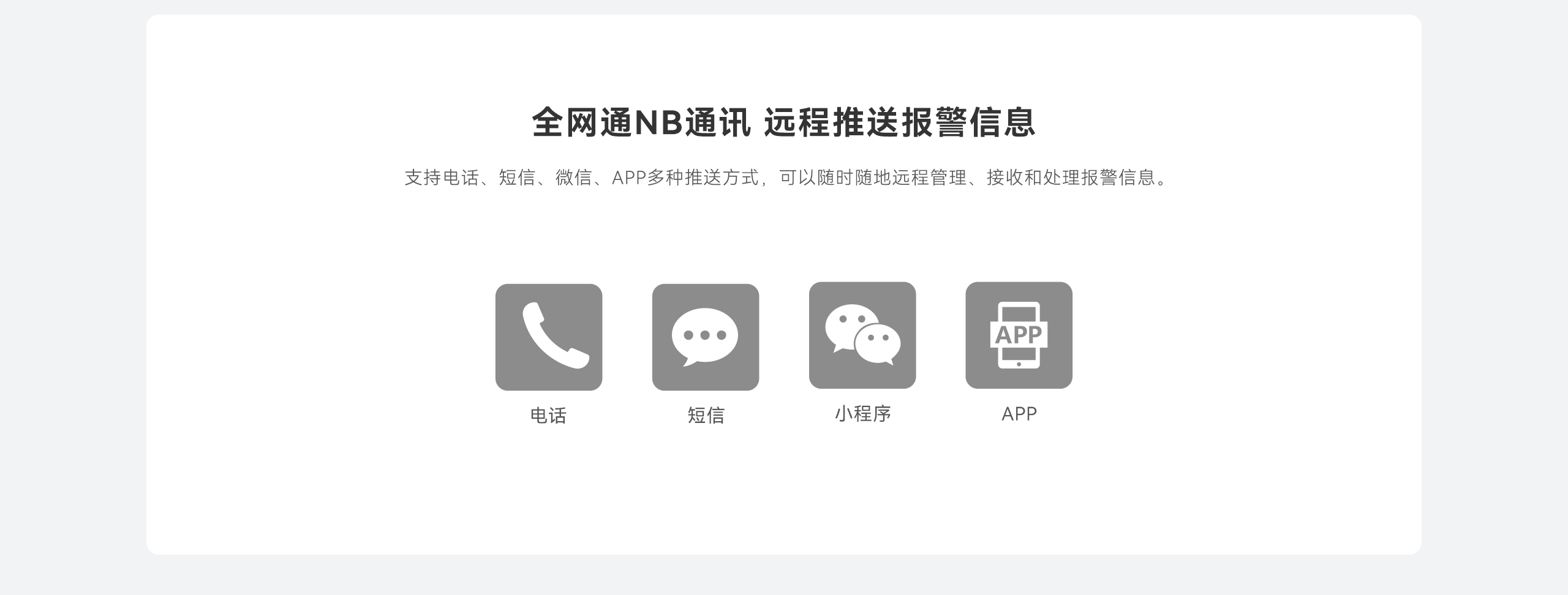 工業(yè)型可燃?xì)怏w探測(cè)器-GYT-HF-911NB詳情頁-2560P_09.jpg