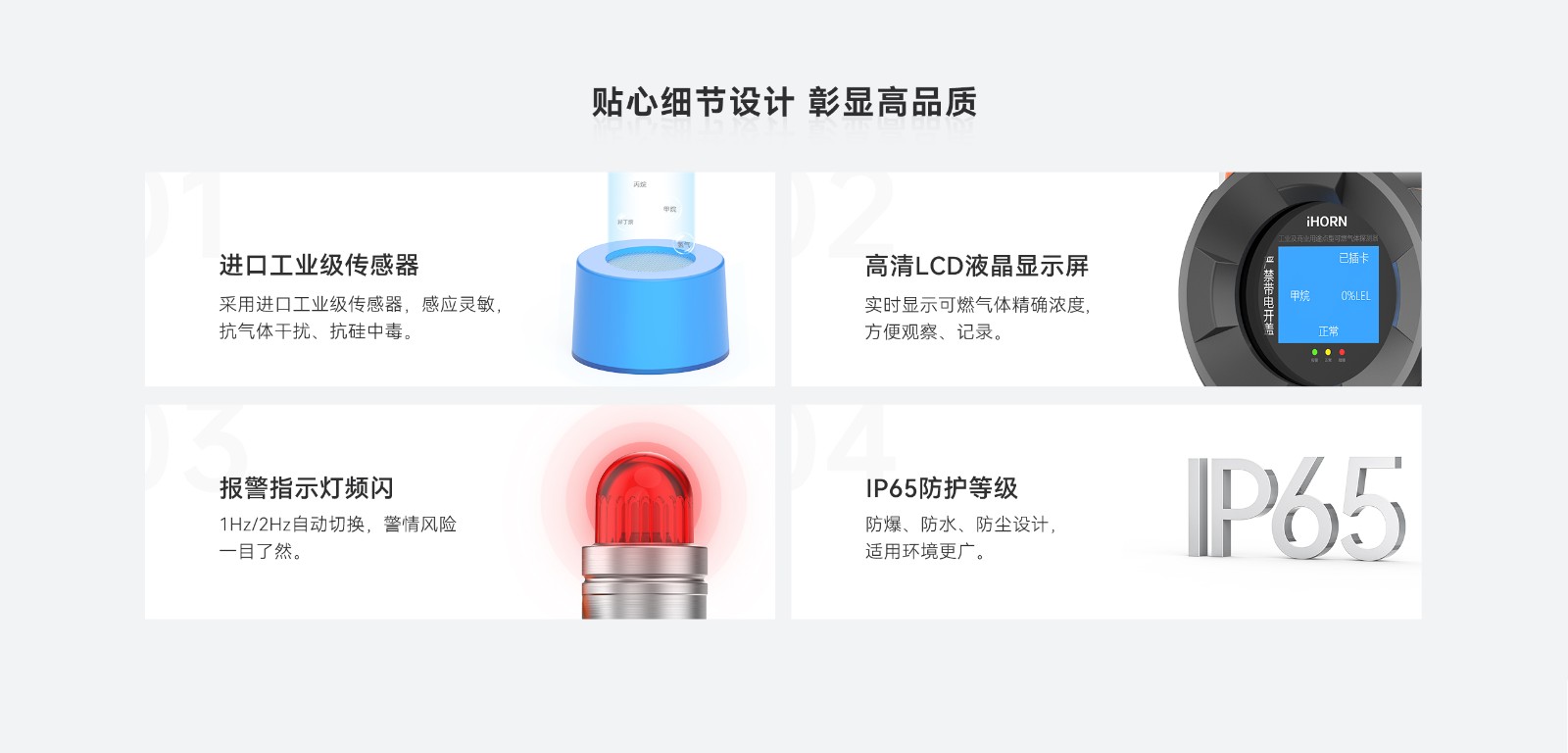 工業(yè)型可燃?xì)怏w探測(cè)器-GYT-HF-911NB詳情頁-2560P_10.jpg