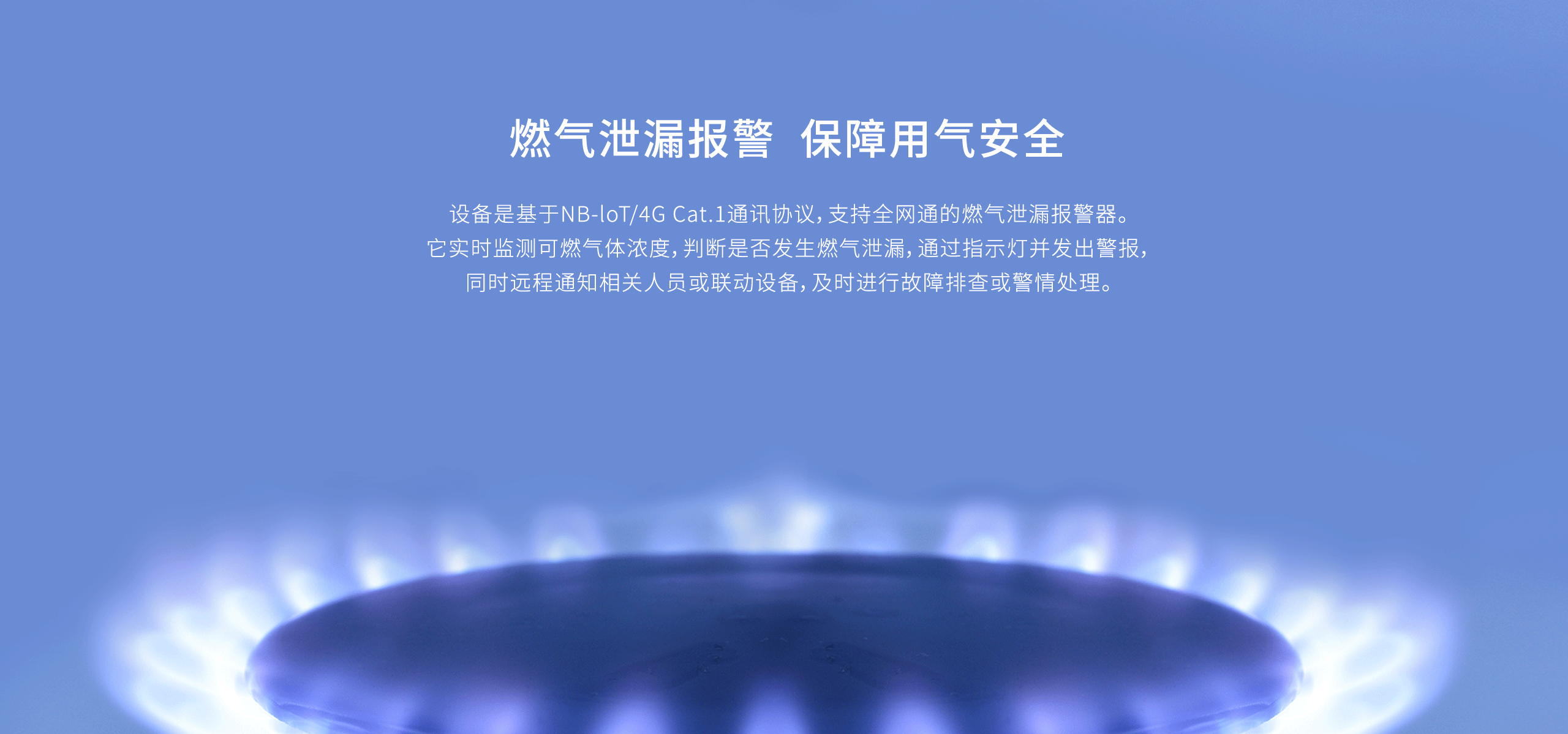 燃?xì)庑孤﹫?bào)警器JT-LH-802NB-CT1詳情頁-2560P_02.gif