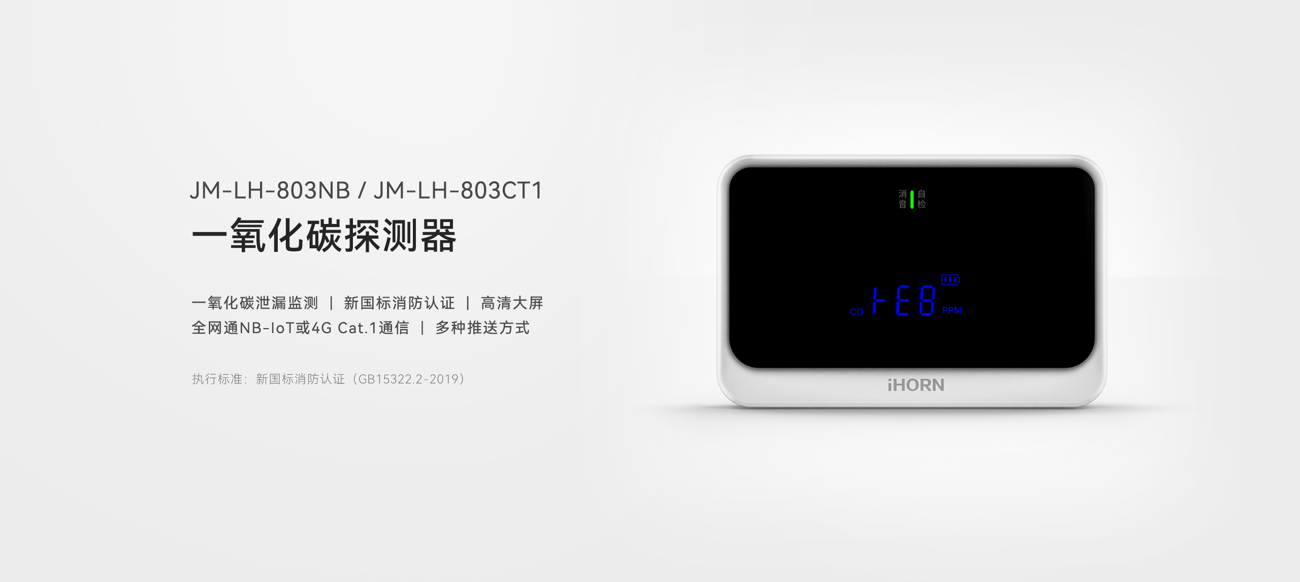 家用可燃?xì)怏w探測器JM-LH-803NB-CT1-2560_01.gif