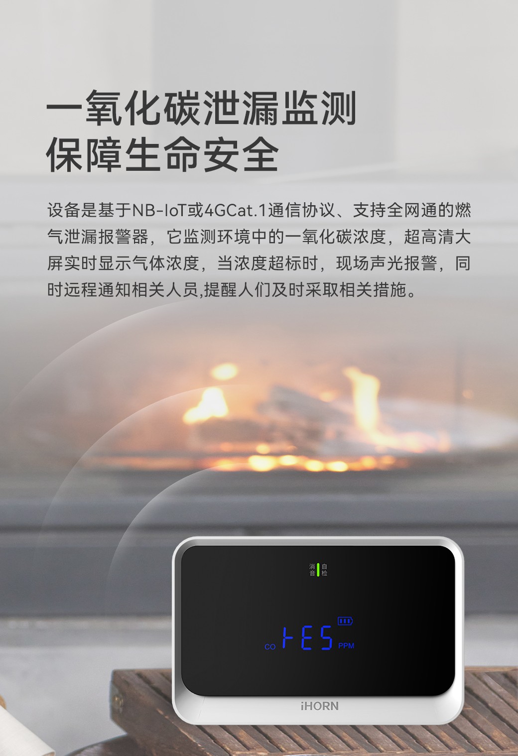 家用可燃?xì)怏w探測器JM-LH-803-4G版本-1080_02.jpg