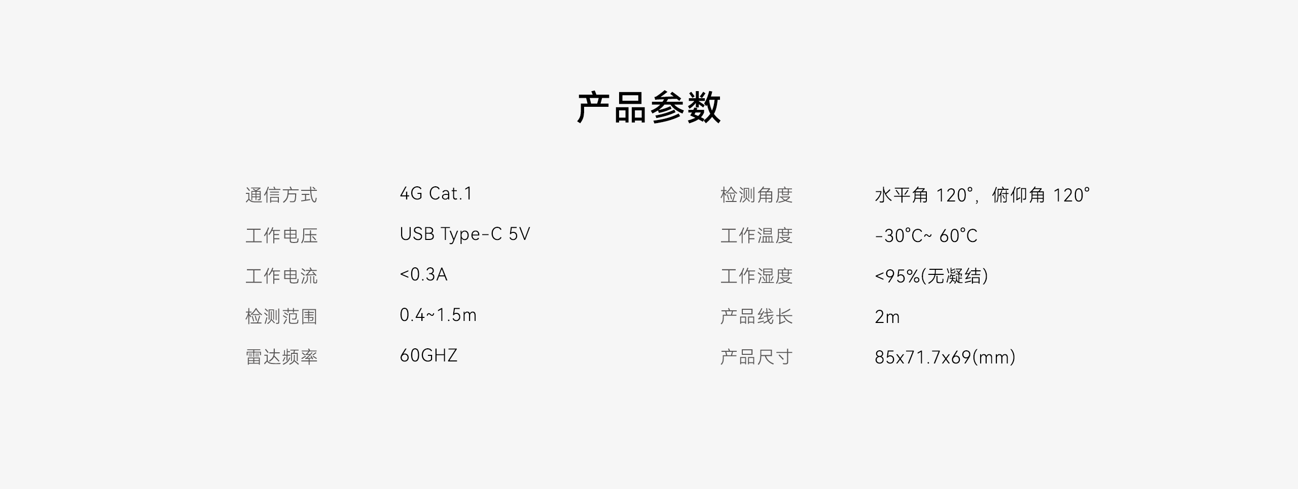 LHD8100-室內(nèi)控制主機(jī)-英文詳情頁(yè)2560P_09.gif